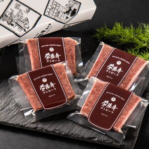 常陸牛コンビーフ 50g×4個入り_肉  牛肉 _【配送不可地域：離島・沖縄県】【1481430】