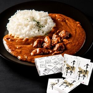 常陸牛カレー 6個入り_惣菜・加工品 カレー  _【配送不可地域：離島・沖縄県】【1481449】