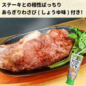 常陸牛(ひたちぎゅう)A5等級 サーロインステーキ　1kg(250g×4枚)あらぎりわさび1本付_常陸牛 A5 サーロイン ステーキ_【配送不可地域：離島・沖縄県】【1520030】