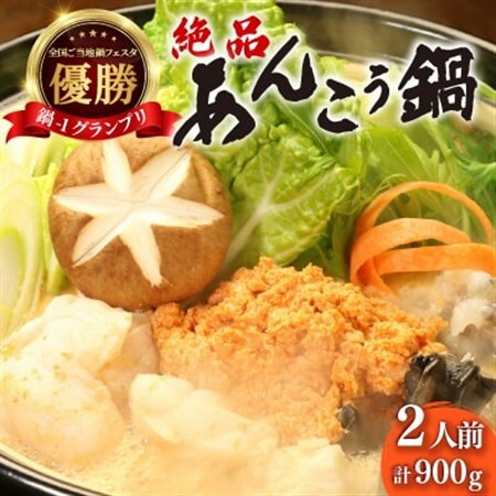 【まるみつ旅館】あんこう鍋セット(2人前)_惣菜・加工品 魚 鍋 なべ ナベ_【配送不可地域：離島・沖縄県】【1607312】