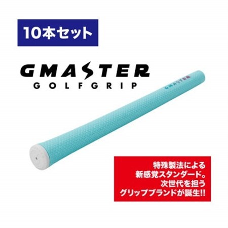 GMASTER GOLFGRIP(スタンダード)ホライゾンブルー×マルチプル　10本_雑貨・日用品 ゴルフ用品 スポーツ・アウトドア用品 _【配送不可地域：離島・沖縄県】【1615477】