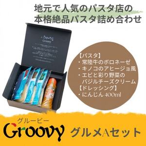 グルービーのパスタ＆ドレッシング・グルメAセット【パスタ3食+ドレッシング1本(にんじん)】【配送不可地域：離島・沖縄県】【1624115】