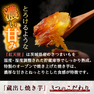 蔵出し焼き芋かいつか紅天使冷凍焼き芋2kg(500g×4袋) 茨城県産さつまいもを使用した冷凍焼き芋_蔵出し 焼き芋 紅天使 冷凍_【配送不可地域：離島・沖縄県】【1635747】