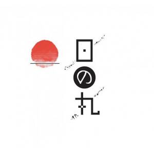 日の丸ウイスキー　2025Edition【配送不可地域：離島・沖縄県】【1662005】