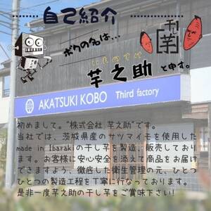 紅はるか平干しセット 100g×12袋【配送不可地域：離島・沖縄県】【1696256】