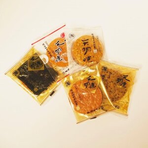 天明焼　煎餅詰め合わせ(48枚入り)【1287746】