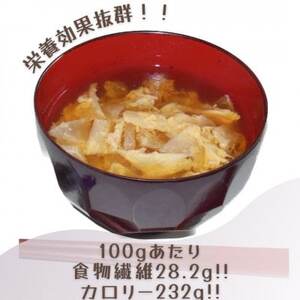 下野ブランド　下野市産かんぴょう　　　　約500g【1485728】
