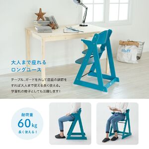 プレミアム ベビーチェア mamy (ナチュラル)｜カトージ KATOJI 安全 子育て かわいい おしゃれ ベビー用品 子供 木製 家具 椅子 イス [0449]