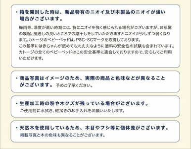 日本製 折りたたみミニベビーベッド ハイタイプ(ナチュラル)｜カトージ KATOJI ブランド 子育て お昼寝 子ども 子供 おしゃれ 赤ちゃん ベビー ベビー用品 ベビーベッド ベッド ハイシート 家具 かわいい ミニ [0468]