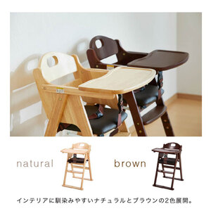 木製ワイドハイチェアステップ切り替え(ブラウン)｜カトージ KATOJI 子ども 赤ちゃん 幼児 子供用 チャイルド チェア 椅子 ブランド 子育て 家具 おしゃれ かわいい 折りたたみ 木製 ブラウン [0481]