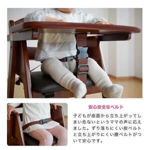 木製ワイドハイチェアステップ切り替え(ブラウン)｜カトージ KATOJI 子ども 赤ちゃん 幼児 子供用 チャイルド チェア 椅子 ブランド 子育て 家具 おしゃれ かわいい 折りたたみ 木製 ブラウン [0481]