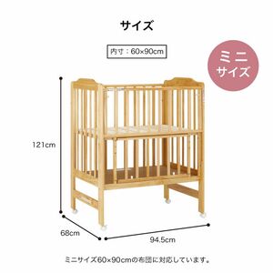 ハイシート ミニベッド(ナチュラル)｜カトージ KATOJI ブランド 子育て お昼寝 子ども 子供 おしゃれ 赤ちゃん ベビー ベビー用品 ベビーベッド ベッド ハイタイプ 家具 かわいい ナチュラル ミニベッド [0492]