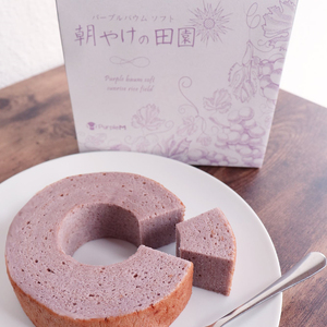 パープルバウム ソフト 朝やけの田園 ピオーネ [0524]