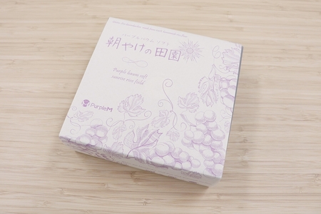 パープルバウム ソフト 朝やけの田園 ピオーネ [0524]