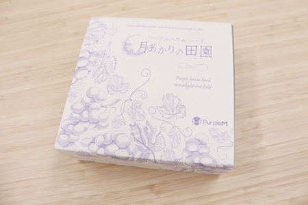 パープルバウム ハード 月あかりの田園 ピオーネ [0525]