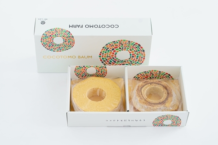 ココトモBOX (ソフトバウム 白米 1個＆ハードバウム 玄米一山 1個) 自家製生米粉100%のしっとりバウムクーヘンが人気 CB-020 [0528]