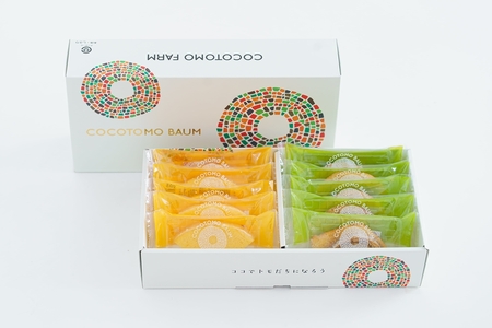 ココトモBOX (ソフトバウム 白米 カット5個＆ハードバウム 玄米 カット5個) 自家製生米粉100%のしっとりバウムクーヘンが人気 CB-051-10 [0533]