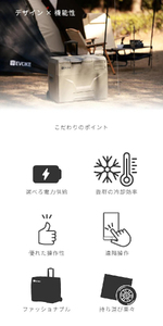 ポータブル冷蔵庫 40L グレー [EVOKE／イヴォーグ公式] GLAZE40｜キャンプ アウトドア 防災 [0539]