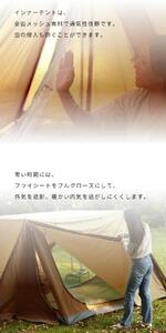 BASE ベース ソロテント [EVOKE／イヴォーグ公式]｜キャンプ アウトドア 防災 [0541]