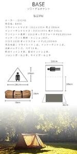 BASE ベース ソロテント [EVOKE／イヴォーグ公式]｜キャンプ アウトドア 防災 [0541]