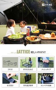 Lattice ラティス アウトドアテーブル [EVOKE／イヴォーグ公式]｜キャンプ アウトドア 防災 [0543]