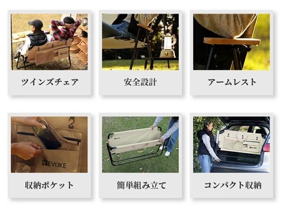 TWINS CHAIR ツインズチェア [EVOKE／イヴォーグ公式]｜キャンプ アウトドア 防災 [0547]