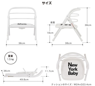 折りたたみパイプイス NewYork・Baby ブラック｜カトージ KATOJI ブランド ベビー用品 ベビーチェア 赤ちゃん 椅子 イス 出産祝い 出産祝 ギフト プレゼント 新生活 コンパクト 男の子 女の子 [0554]