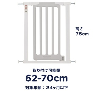 ベビーセーフティゲート LDK-STYLE II スリムS ホワイト＆グレー｜カトージ KATOJI ブランド ベビー用品 安全柵 子育て 子ども 子供 赤ちゃん [0567]