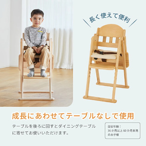 木製ハイチェア CENA lx ナチュラル｜カトージ KATOJI ブランド ベビー用品 ベビーチェア ハイチェア ダイニング イス テーブル付 折りたたみ おしゃれ かわいい 家具 子育て 子ども 子供 赤ちゃん [0576]