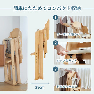 木製ハイチェア CENA lx ナチュラル｜カトージ KATOJI ブランド ベビー用品 ベビーチェア ハイチェア ダイニング イス テーブル付 折りたたみ おしゃれ かわいい 家具 子育て 子ども 子供 赤ちゃん [0576]