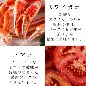 La vita 特選ズワイ蟹 至極のトマトクリームパスタ(冷凍)｜特選 贅沢 トマトクリーム トマト ソース 濃厚 レストラン 本格 [0580]
