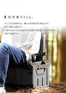 TANKER タンカー キャンプ 収納ボックス(チェア型／typeB)[EVOKE／イヴォーグ公式]｜アウトドア 防災 キャンプ用品 [0615]