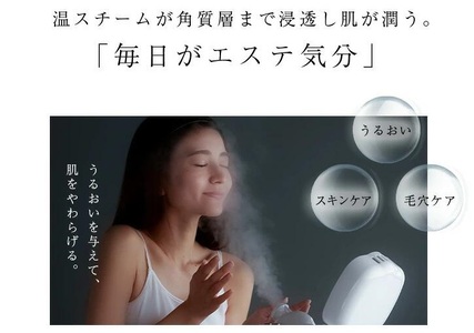 フェイススチーマー MADELIS マデリス [LOABI／ロアビ公式]｜美容 美肌ケア スキンケア [0623]