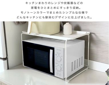 レンジラック (ホワイト)[FLOAD／フロード公式]｜キッチン スペース 収納 棚 ラック レンジ上 台 レンジラック トースター ラック トースターラック 冷蔵庫上 キッチン収納 シンプル ホワイト [0638]