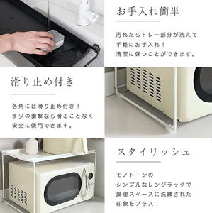 レンジラック (ホワイト)[FLOAD／フロード公式]｜キッチン スペース 収納 棚 ラック レンジ上 台 レンジラック トースター ラック トースターラック 冷蔵庫上 キッチン収納 シンプル ホワイト [0638]
