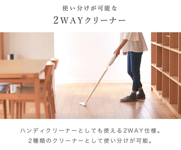 2way 掃除機 [FLOAD／フロード公式]｜サイクロン コードレス 掃除機 スティック ハンディ 2way 軽量 コードレス掃除機 ハンディ掃除機 大掃除 [0643]