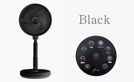 DC扇風機 サーキュレーター(ブラック)[FLOAD／フロード公式]｜コードレス リモコン付き dcモーター 折りたたみ 扇風機 おしゃれ リビング サーキュレーター ファン 持ち運び 部屋干し [0644]