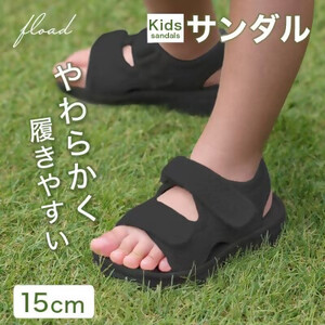 キッズサンダル(ブラック／15cm)[FLOAD／フロード公式]｜子供 サンダル マジック 女の子 男の子 ベビー キッズサンダル 子供サンダル ベビーサンダル プール 水遊び 水陸両用 [0648]