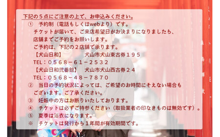 犬山城下町 着物フォトプラン ペア 0023 愛知県犬山市 ふるさと納税サイト ふるなび