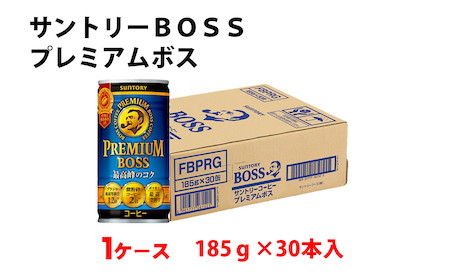 サントリー ボス プレミアム1ケース｜缶コーヒー コーヒー 珈琲 ブレンド BOSS [0388]