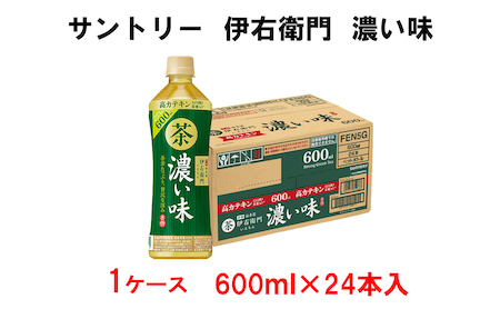 サントリー 伊右衛門 濃い味600ml1ケース [0285] | 愛知県犬山市