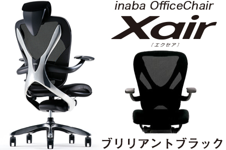 イナバ オフィスチェア 「エクセア」 ブリリアントブラック | チェア 椅子 リクライニング イナバ オフィス PC 事務用品 キャスター おしゃれ インテリア クッション 家具 オフィスチェア [0421]