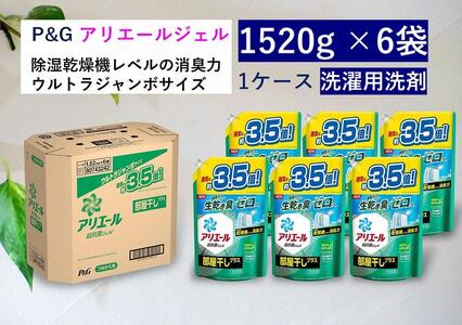 アリエールジェル 部屋干しプラス つめかえウルトラジャンボサイズ