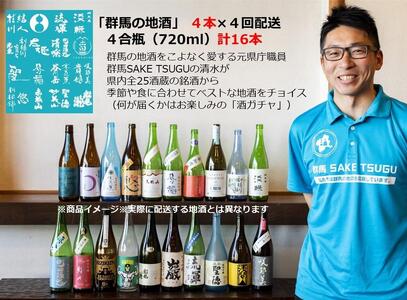 【四季定期便プレミアム】群馬の地酒飲み比べと逸品おつまみ・工芸品が楽しめるセット（逸品を巡る旅映像付）