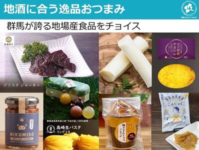 【四季定期便スタンダード】群馬の地酒飲み比べと逸品おつまみが楽しめるセット（逸品を巡る旅映像付）