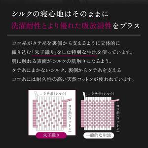 ”もっとシルクを身近に”　シルクスキン掛けふとんカバー（シングル）