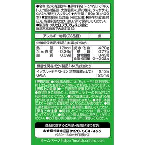 オリヒロ 機能性表示食品 賢人の食習慣青汁 スティックタイプ 30本×２箱