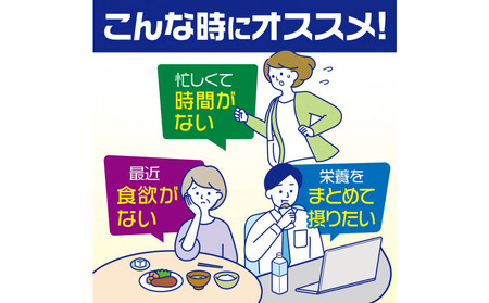明治メイバランスソフトゼリーバラエティセット＜4種＞125ml×各6個