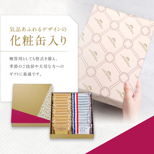 【ガトーフェスタハラダ】 GFHロイヤル・セレクション（化粧缶大）