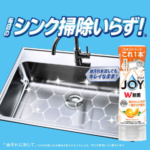 ジョイ W除菌 逆さボトル20個セット 贅沢シトラスオレンジの香り 本体 290mL